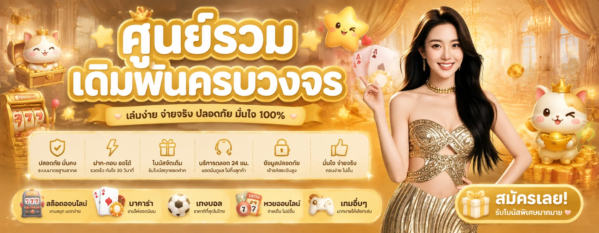 YOUX88 เว็บตรง สล็อต คาสิโน กีฬา ครบจบที่เดียว