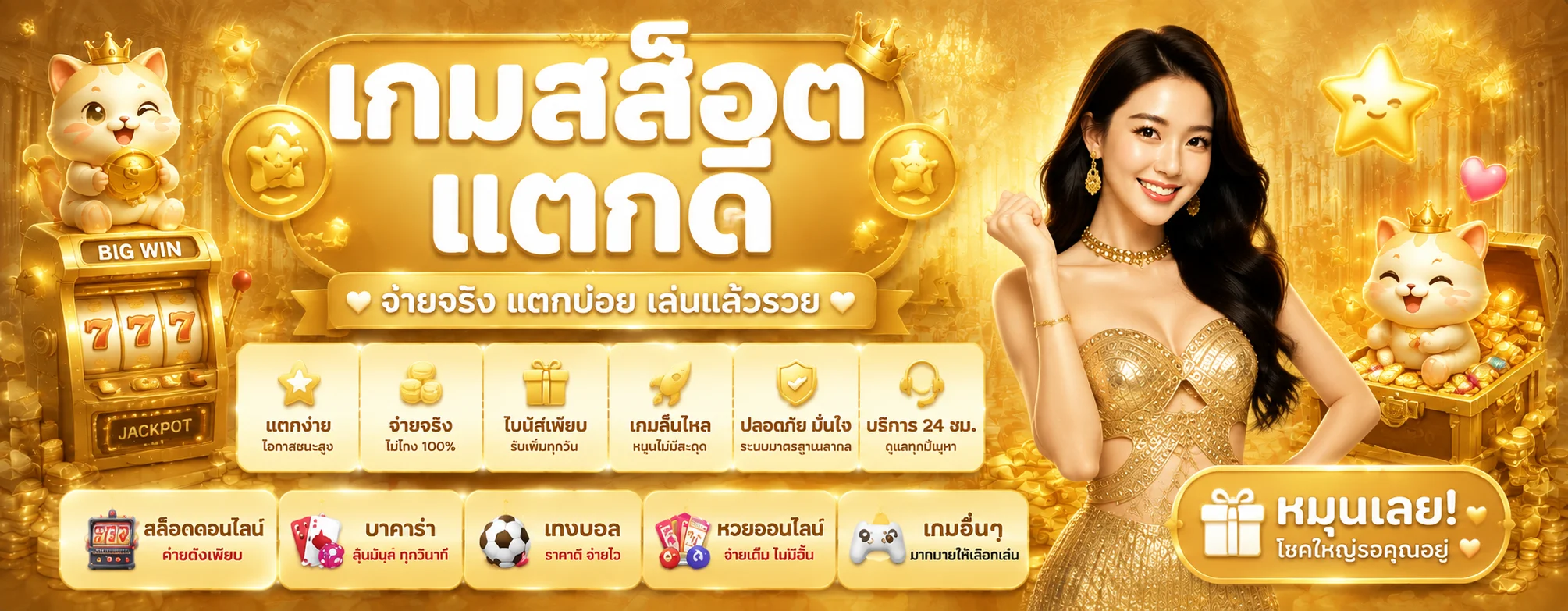 YOUX88 สล็อตออนไลน์ รวมทุกค่ายเกมดัง เล่นได้เลย
